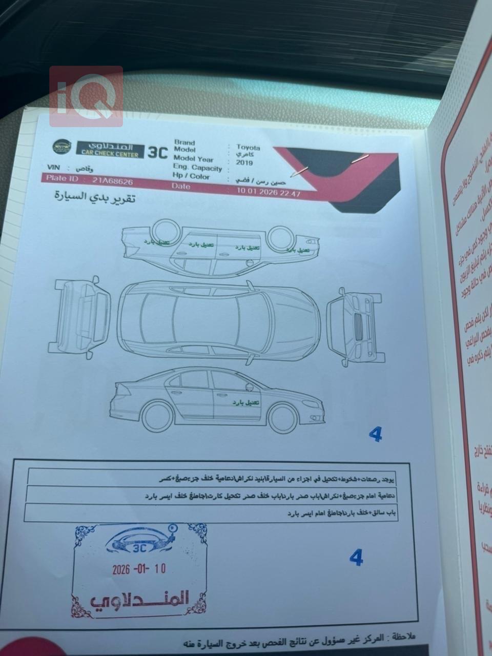 تويوتا كامري